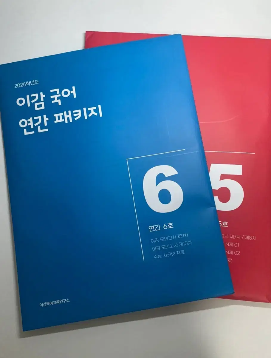 이감 국어 연간패키지 5호 6호 판매합니다 / 국어 실모 주간지 간쓸개